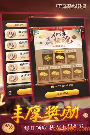 博雅中国象棋免费下载安装_博雅中国象棋手机版下载v4.0.5 官方手机版