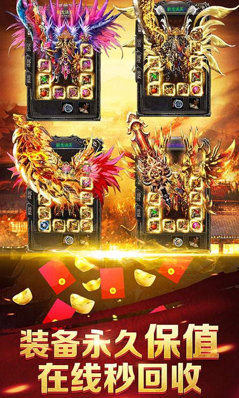 传奇单机版app_传奇单机版安卓版app_传奇单机版 1.2.1手机版免费app