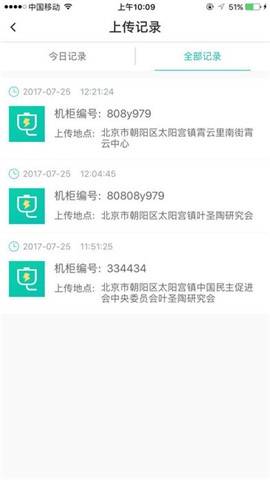 放电运维