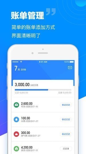 卡卡记账app