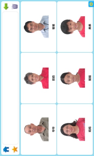 AAC易沟通app_AAC易沟通app中文版下载_AAC易沟通app破解版下载