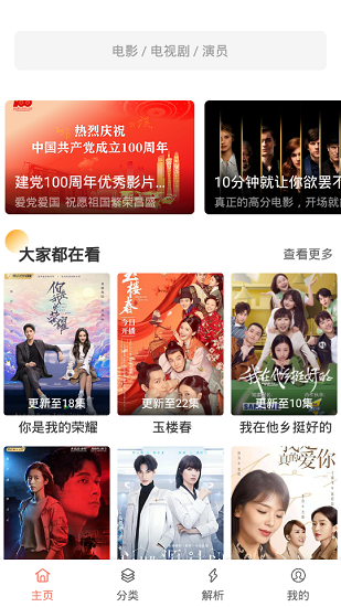 影视猫plus正版下载2022最新版|影视猫plus最新app版下载最新版2022