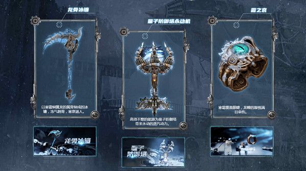 逆战霜之哀怎么获得？霜之哀手镯道具用途介绍[多图]图片1
