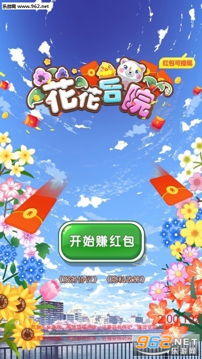 花花后院能_花花后院能积分版_花花后院能app下载