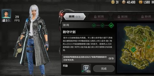 绝地求生未来之役手册任务第一周怎么做？通行证第1周任务流程详解攻略[多图]图片1