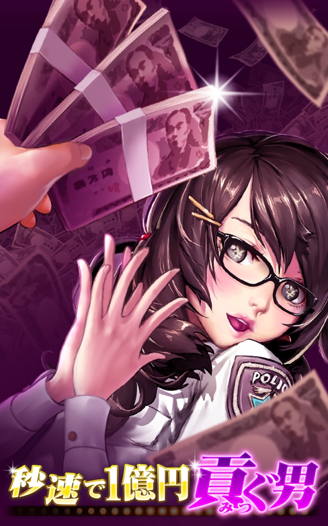 秒速上供一亿日元的男人app_秒速上供一亿日元的男人app中文版
