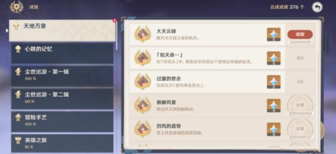 原神天云峠解密攻略 天云峠传送点镇石位置及雷暴详解[多图]图片2