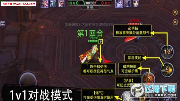 不朽传说终极对安卓版手机下载_不朽传说终极对安卓版手机