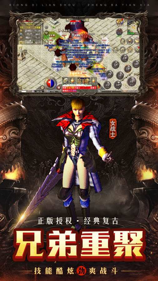 原始传奇app_原始传奇安卓版app_原始传奇 1.2.806手机版免费app