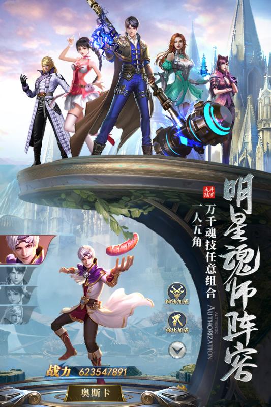 斗罗大陆手游官方版下载-斗罗大陆手游v9.5.0 安卓版