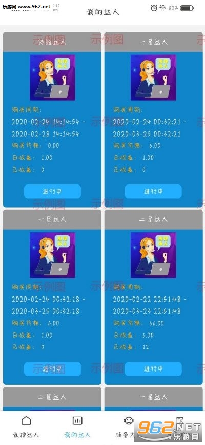 热搜达人赚钱安卓软件_热搜达人赚钱安卓软件官方正版_热搜达人赚钱安卓软件ios版