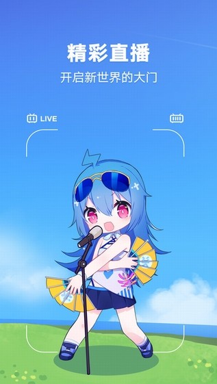 哔哩哔哩app