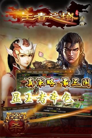 王者之域手机app下载（暂未上线）_王者之域手机app手机版v3.1.2