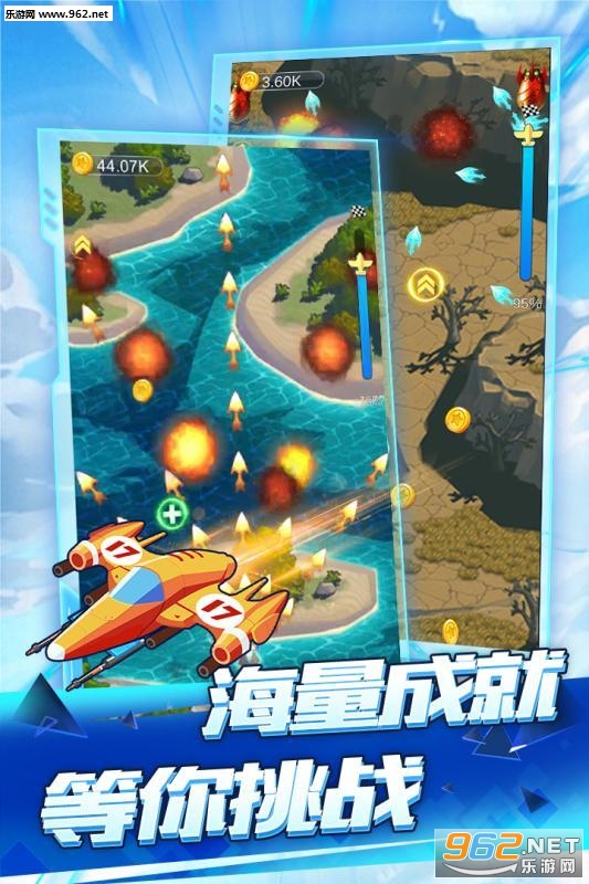 空中战机送话费版_空中战机送话费版官网下载手机版_空中战机送话费版下载