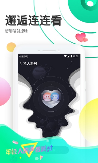 声撩app下载_声撩app下载app下载_声撩app下载ios版下载