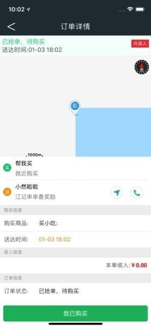 人马跑跑app