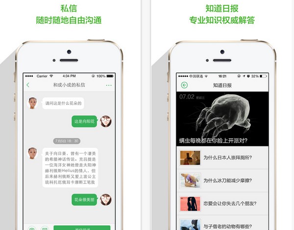 百度知道iOS下载