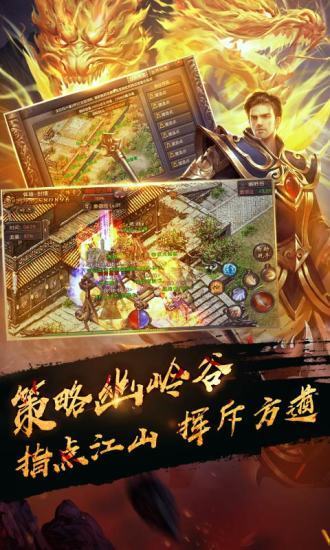 热血传奇轻客户端下载_热血传奇轻客户端官方版下载v1.0.0