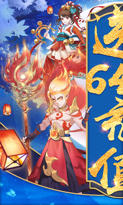 斩仙录送SSR_斩仙录送SSR公益服_变态版斩仙录送SSR无限元宝服_斩仙录送SSR官网