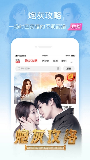 搜狐视频App下载_搜狐视频App下载官网下载手机版_搜狐视频App下载中文版