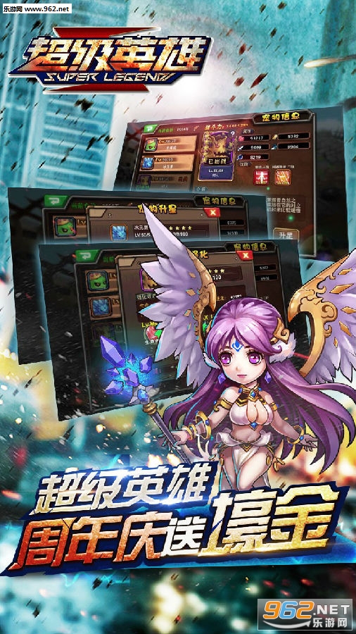 超级联盟(全明星动漫手游)