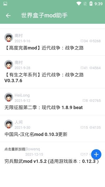 世界盒子mod中文站app下载