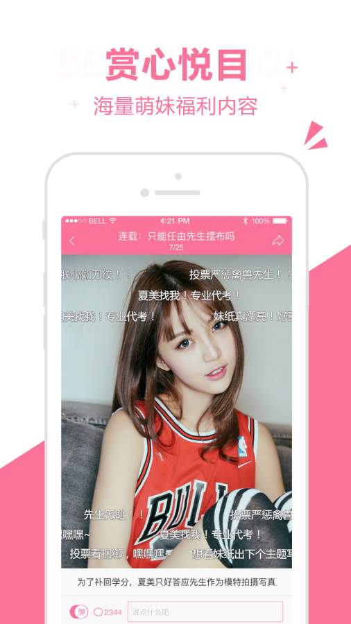 买萌app_买萌app下载_买萌app最新版下载