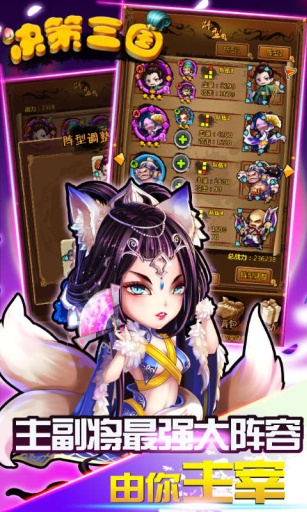 决策三国(送赵云)app_决策三国(送赵云)app下载_决策三国(送赵云)app破解版下载