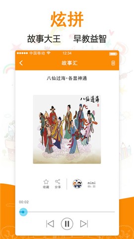 炫拼