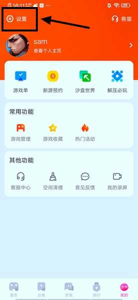 逃跑吧少年实名认证