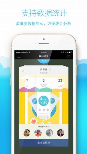 微标app