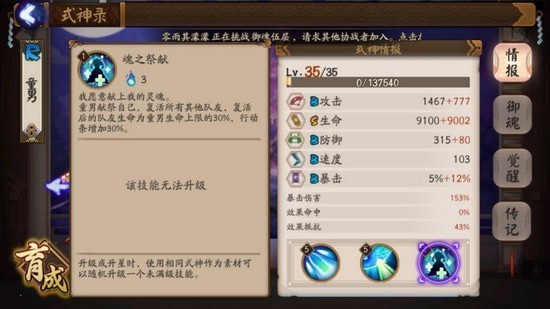 阴阳师