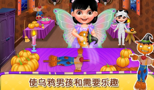 万圣节派对app_万圣节派对app中文版_万圣节派对app官方版