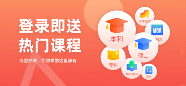 尚德自考App下载_尚德自考App下载攻略_尚德自考App下载破解版下载