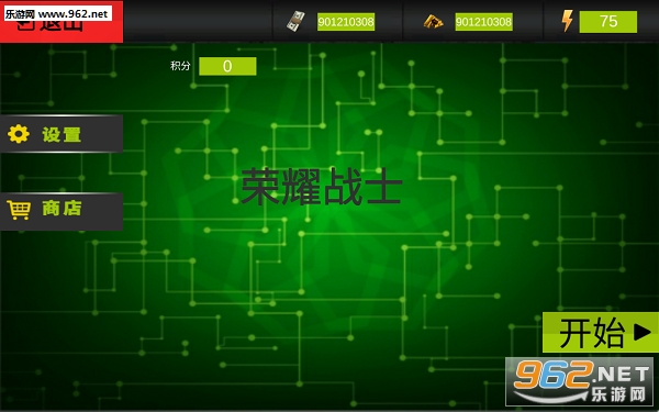 荣耀战士破解版