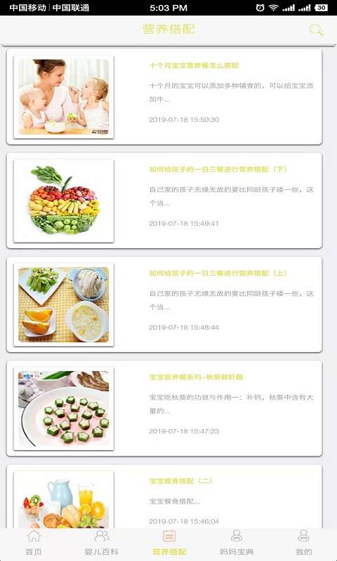 育婴泉下载_育婴泉下载安卓版下载_育婴泉下载官方正版