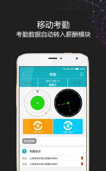 i人事下载_i人事下载app下载_i人事下载官网下载手机版