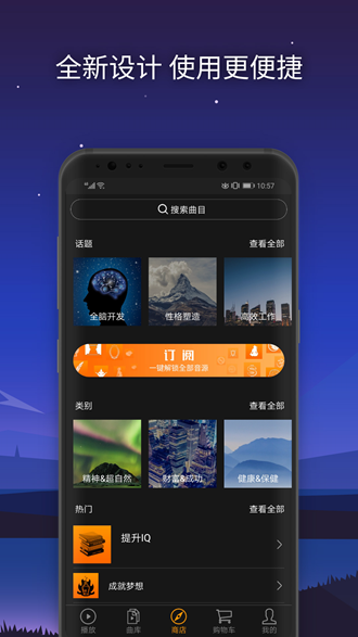 神奇脑波最新破解版2020下载
