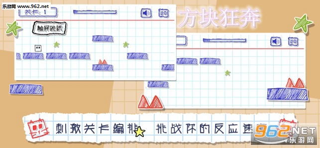 方块狂奔官方版