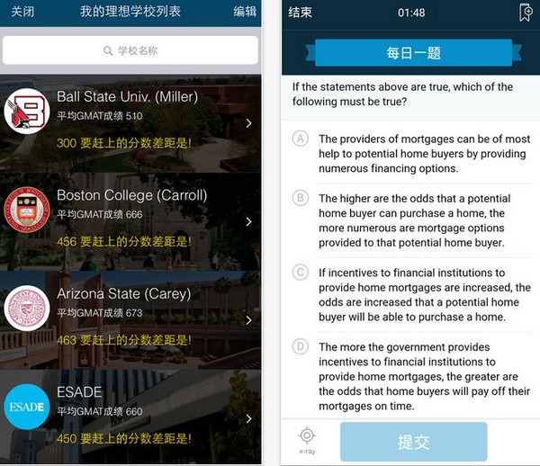 GMAT加分宝下载