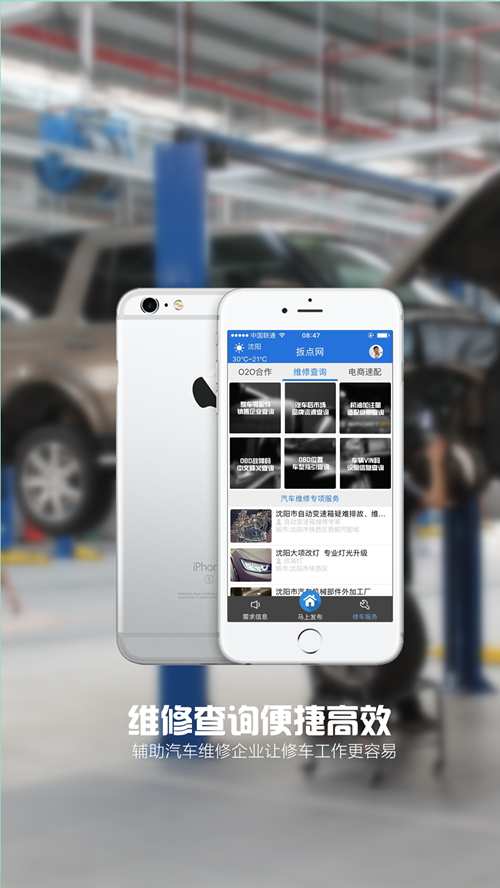 扳点网app_扳点网app破解版下载_扳点网app安卓版