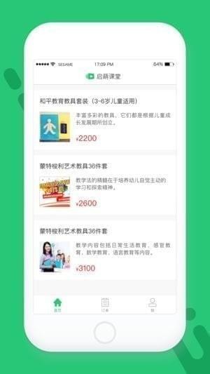 启萌课堂app