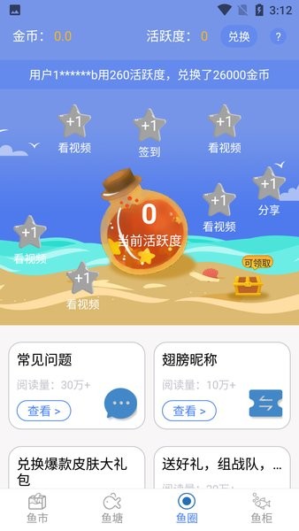 v10大佬免费领皮肤
