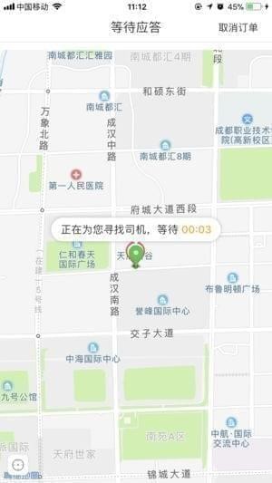 舜丰代驾app