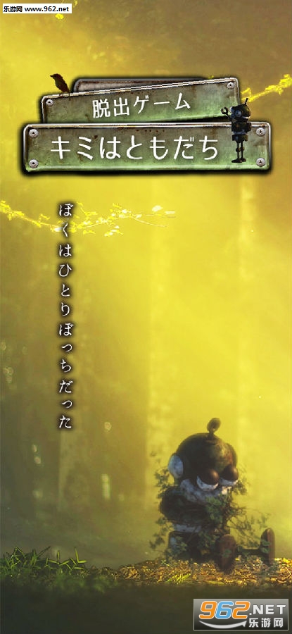 逃出游戏你是朋友ios版