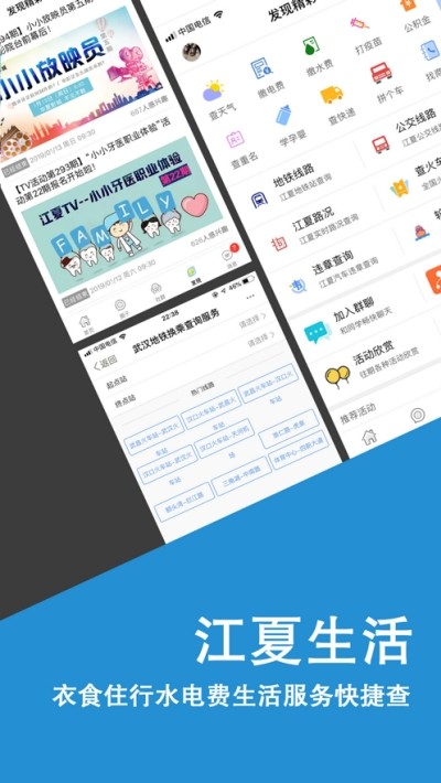掌握江夏