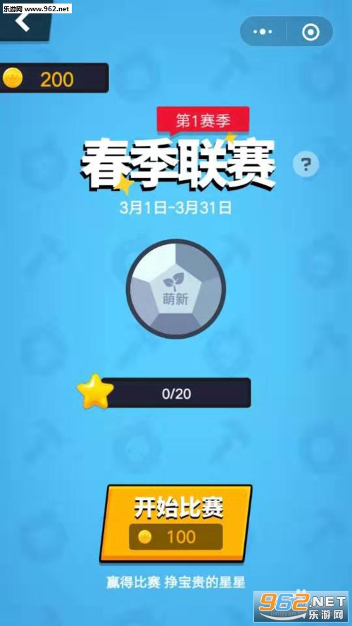 生肖派对游戏