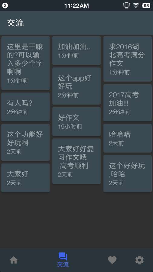 高考满分作文app_高考满分作文app积分版_高考满分作文app攻略