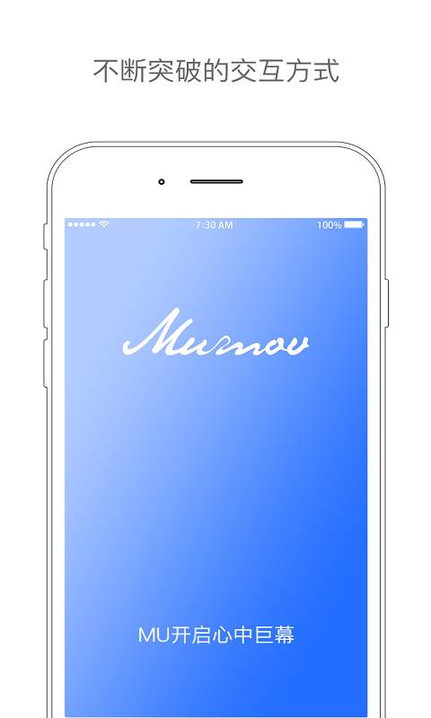 MU直播app_MU直播app最新官方版 V1.0.8.2下载 _MU直播app下载