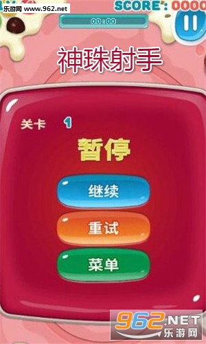 神珠射手红包版